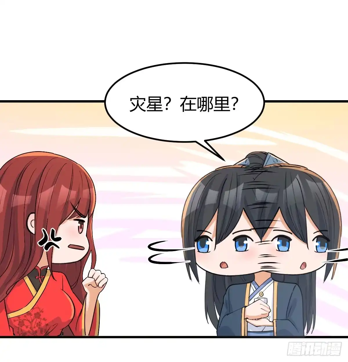 《开局一文钱》赌约 第46页