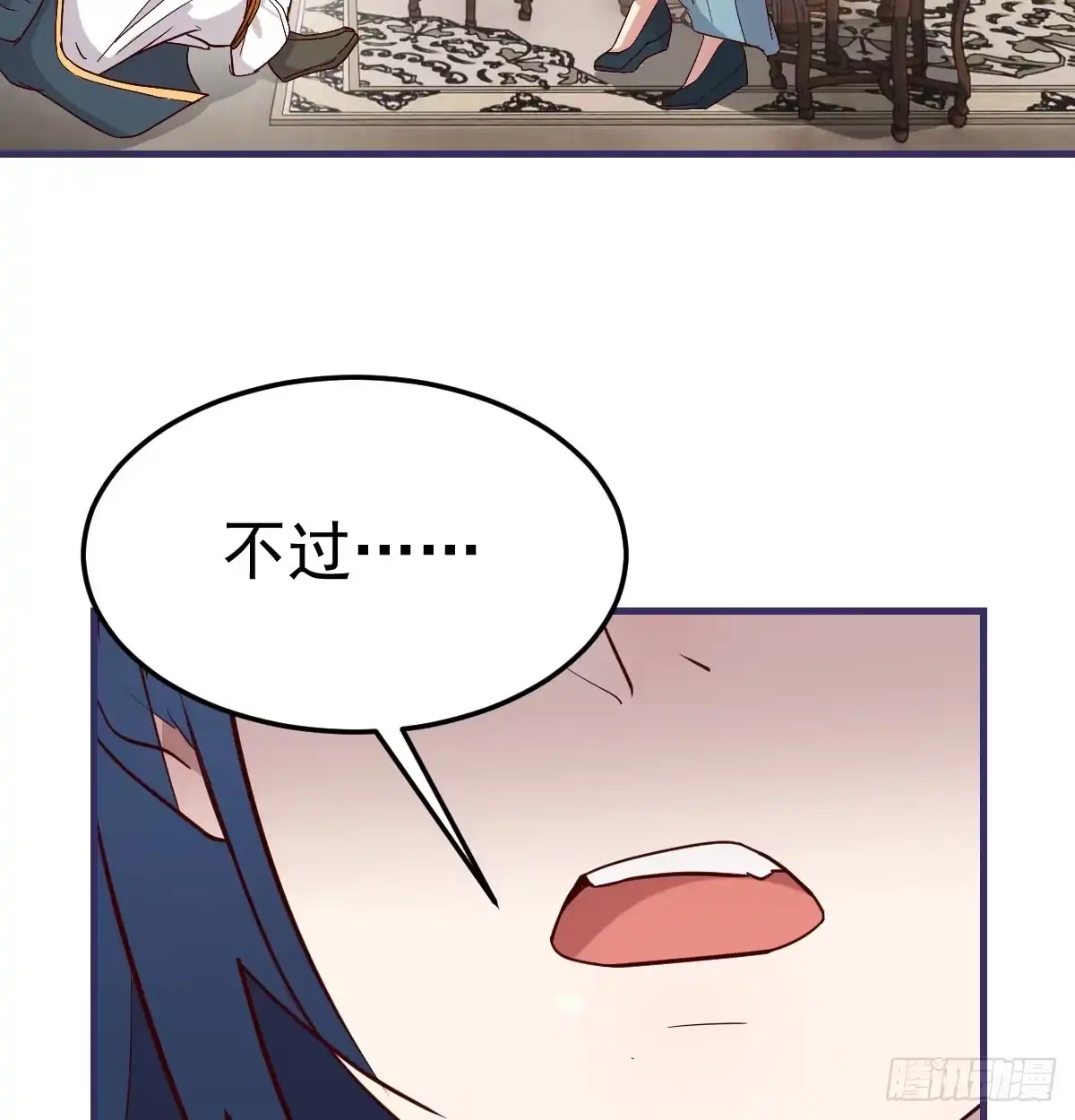 《开局一文钱》赌约 第3页