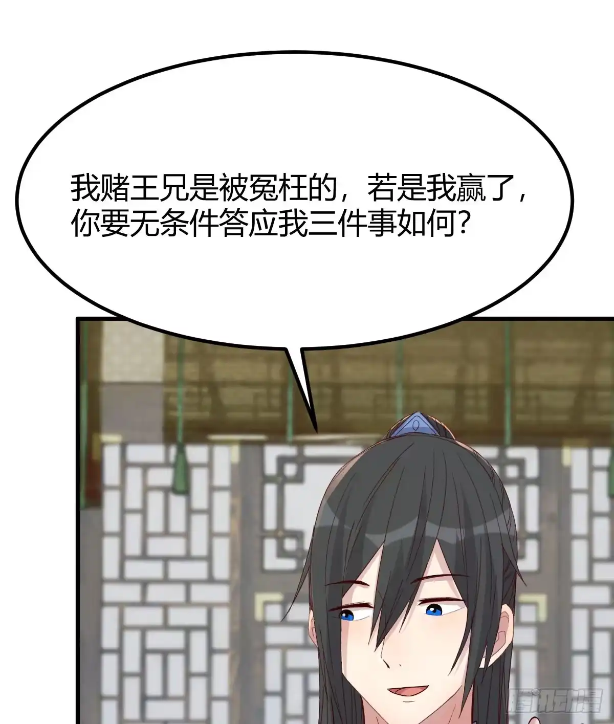 《开局一文钱》赌约 第66页