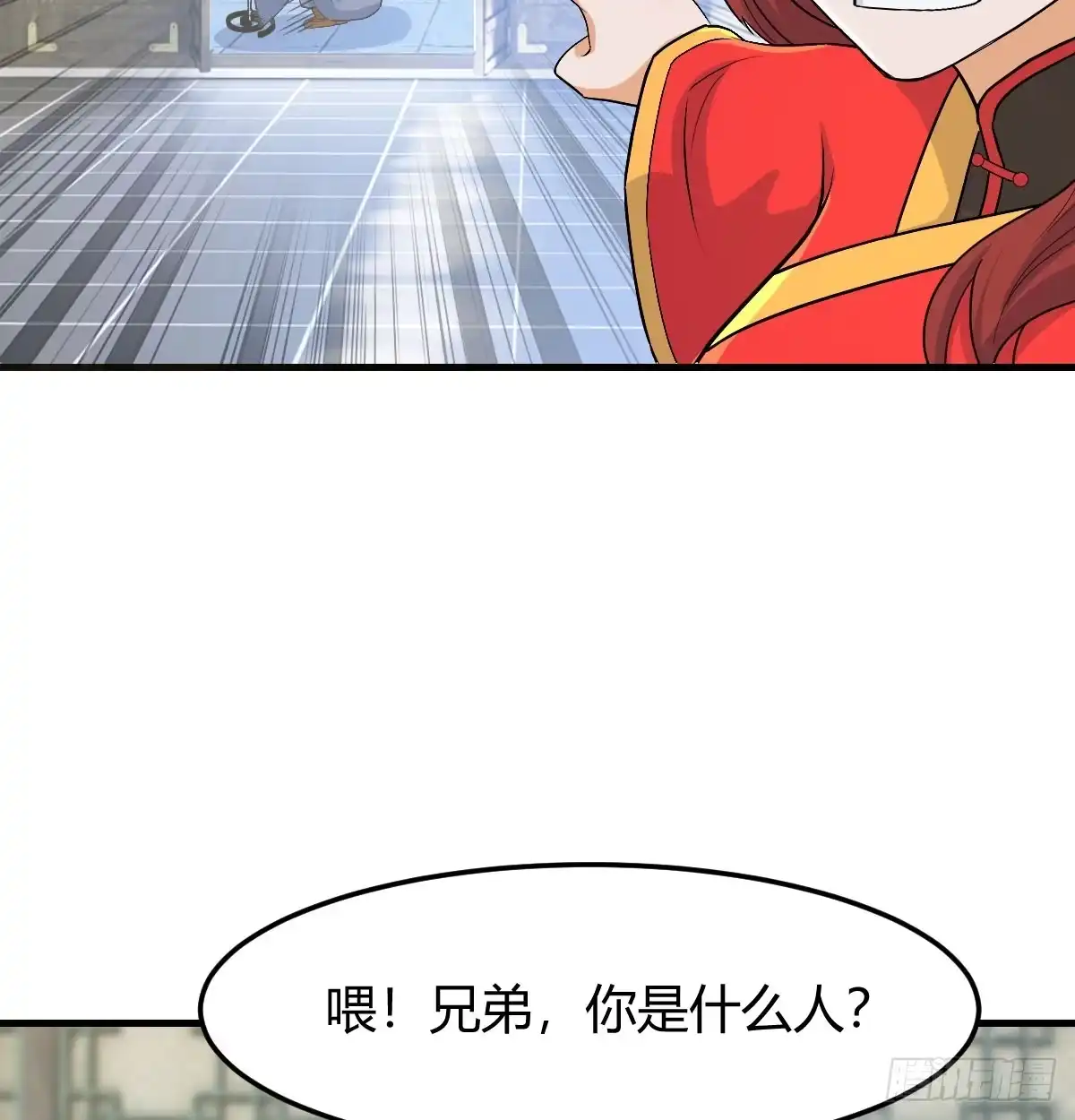 《开局一文钱》赌约 第48页