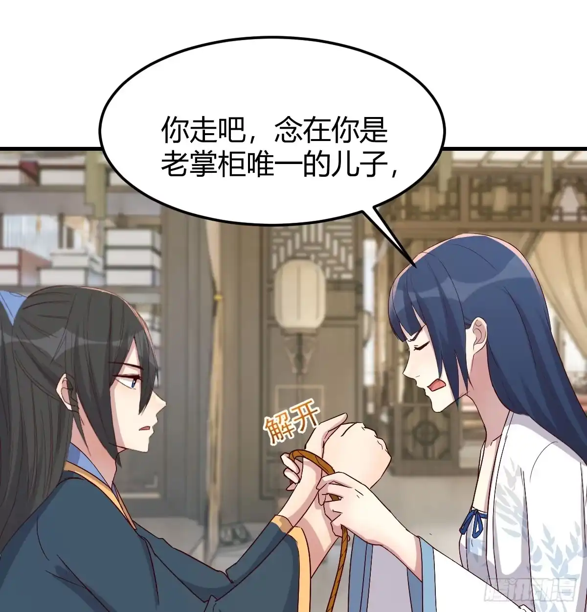 《开局一文钱》赌约 第6页