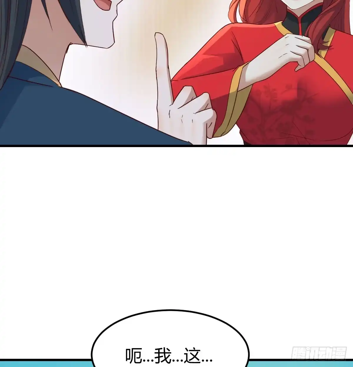 《开局一文钱》赌约 第61页