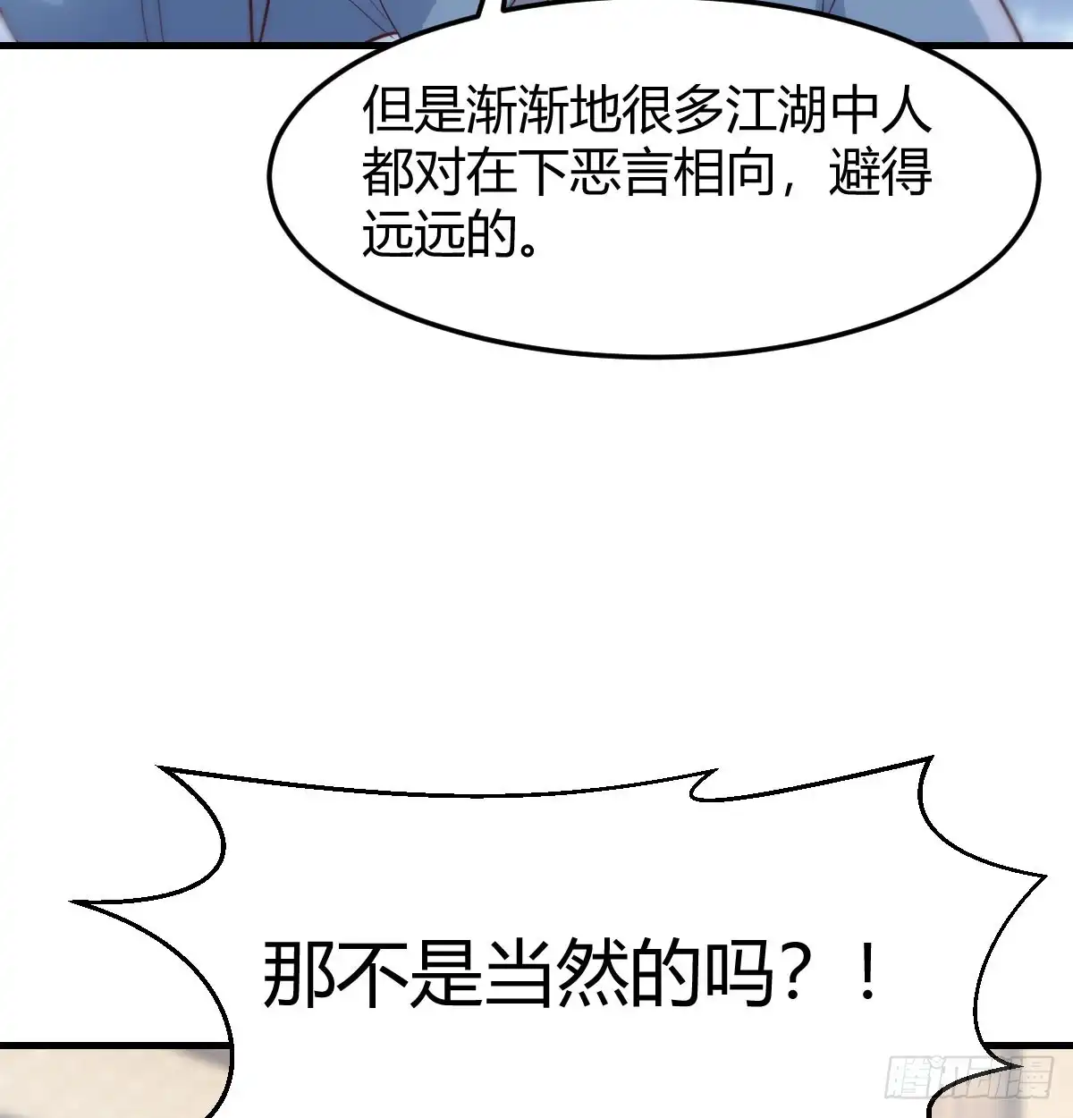 《开局一文钱》赌约 第51页