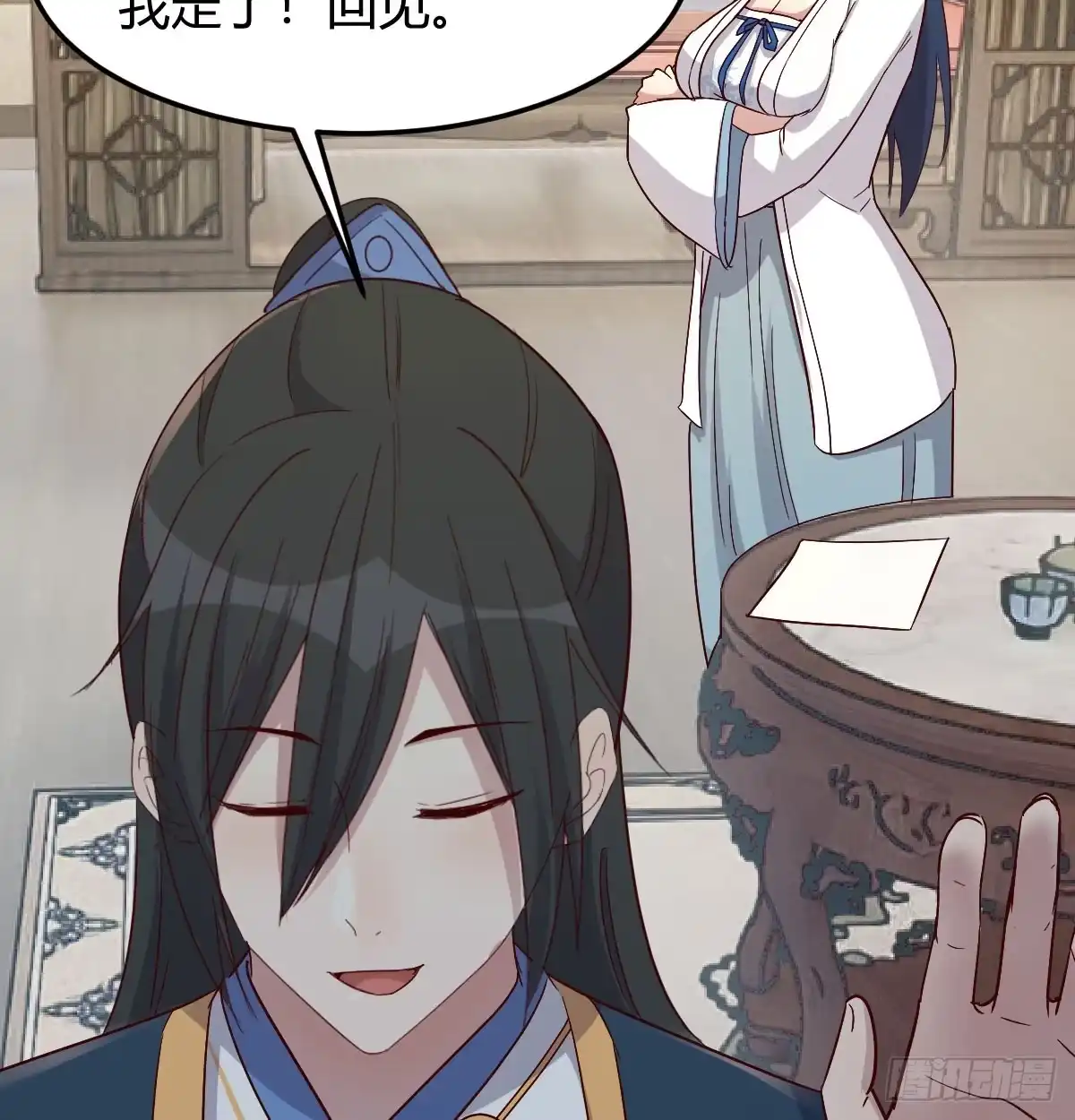 《开局一文钱》赌约 第16页