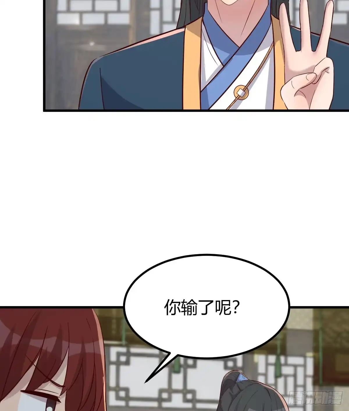 《开局一文钱》赌约 第67页