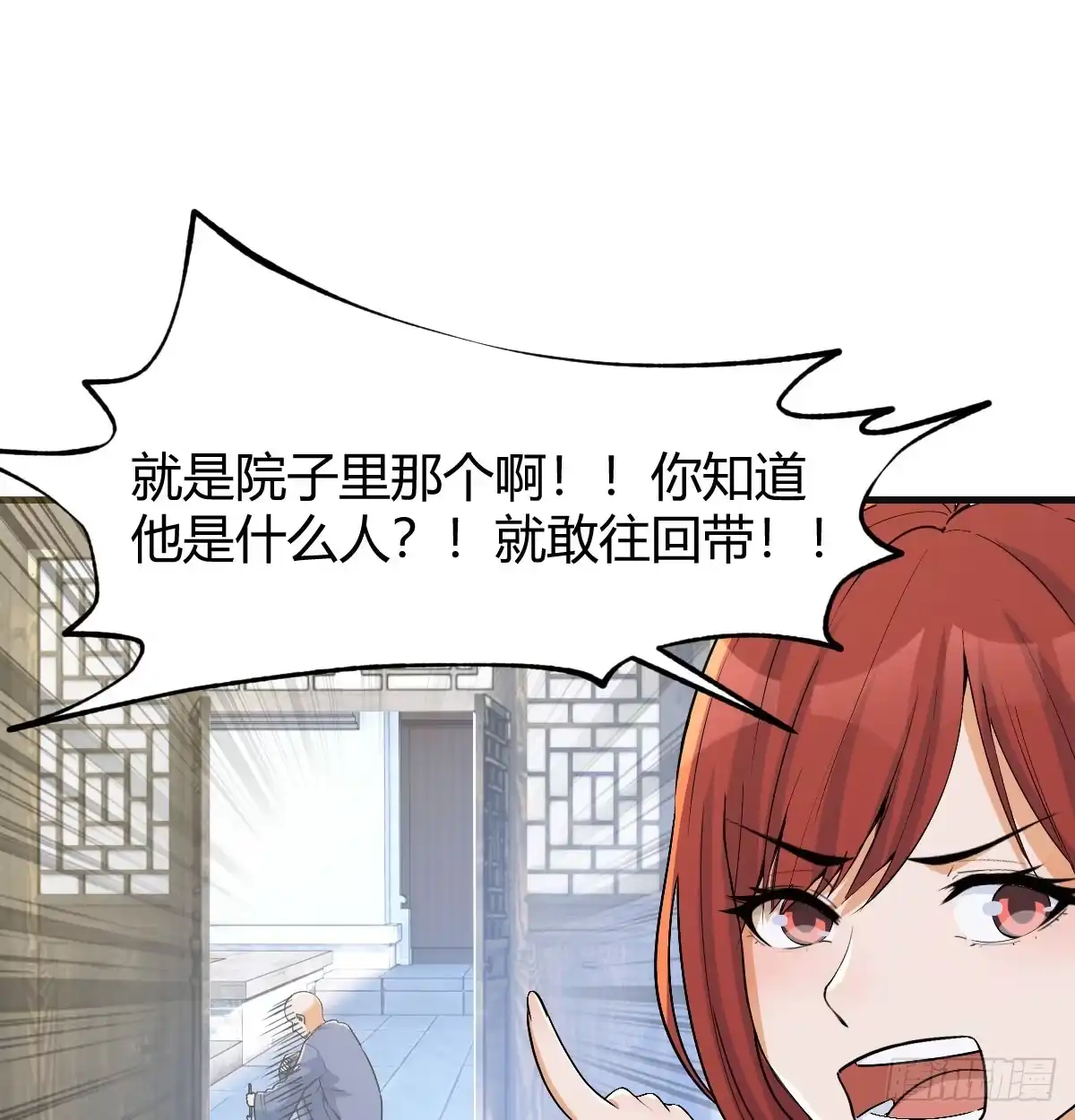 《开局一文钱》赌约 第47页