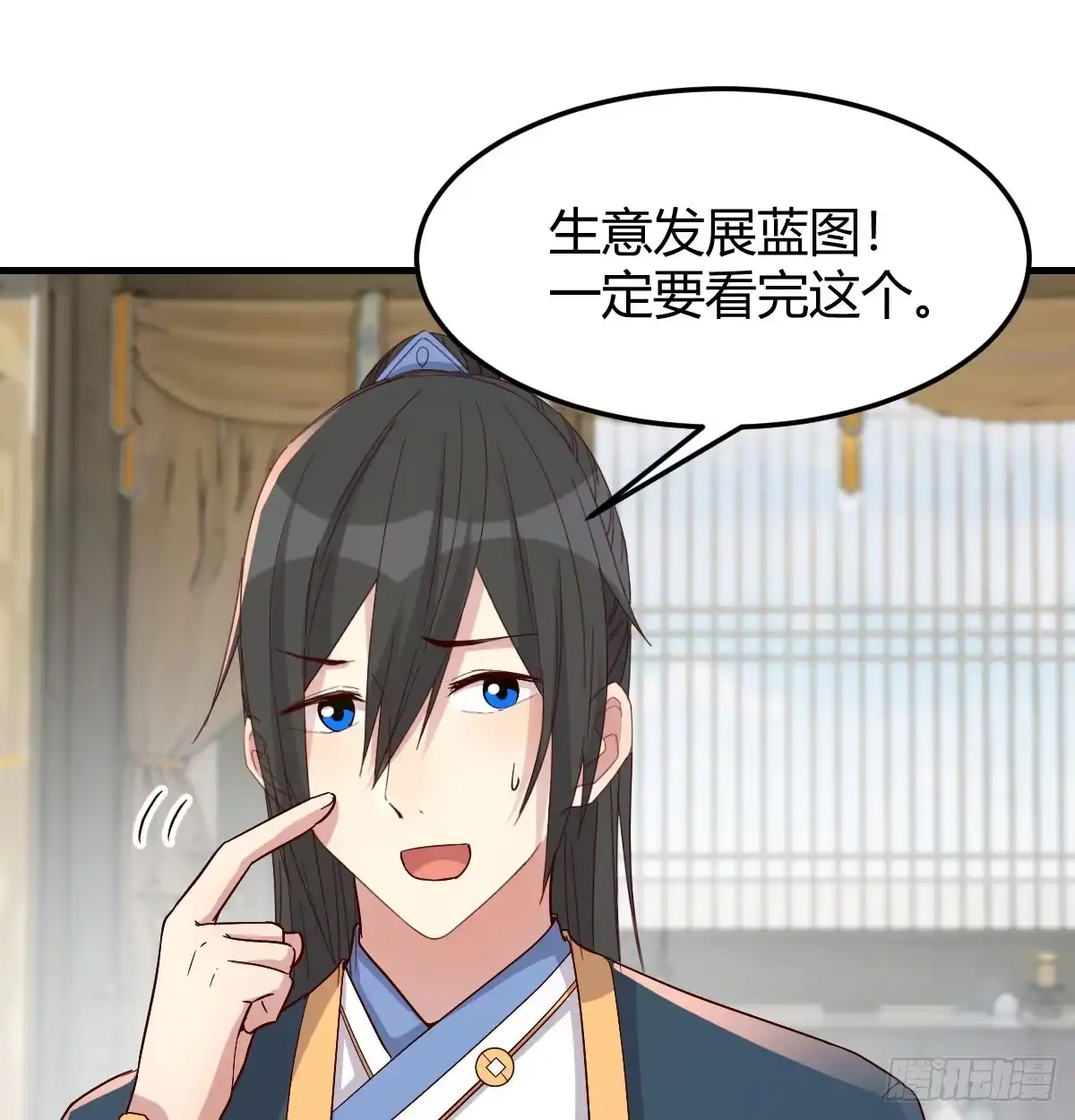 《开局一文钱》赌约 第14页