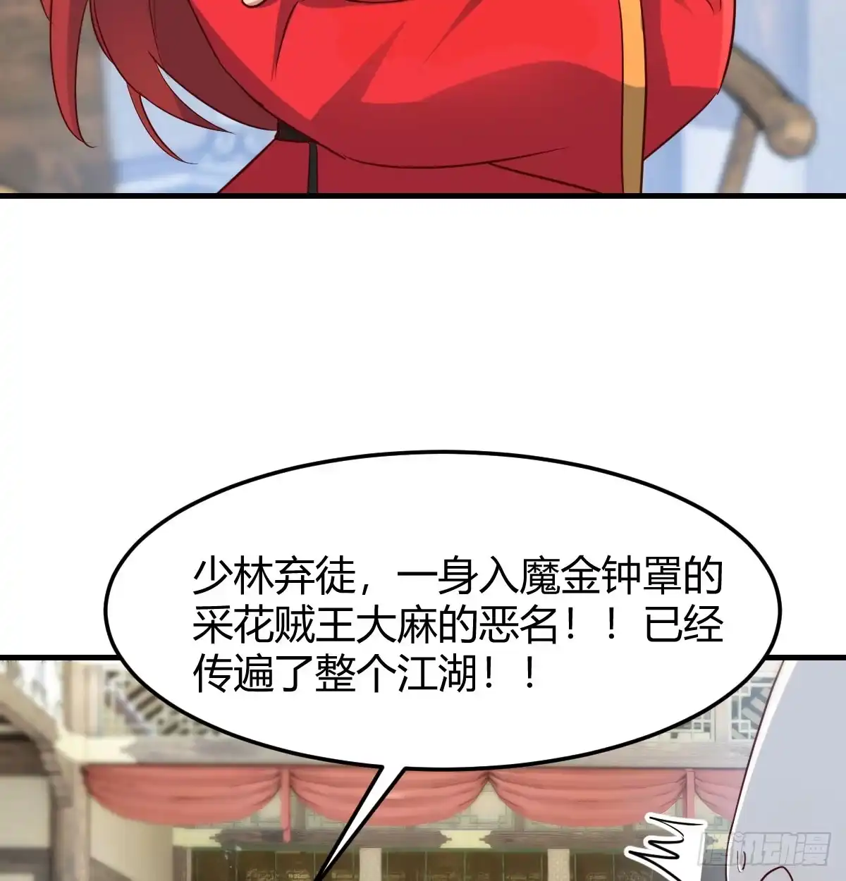 《开局一文钱》赌约 第53页