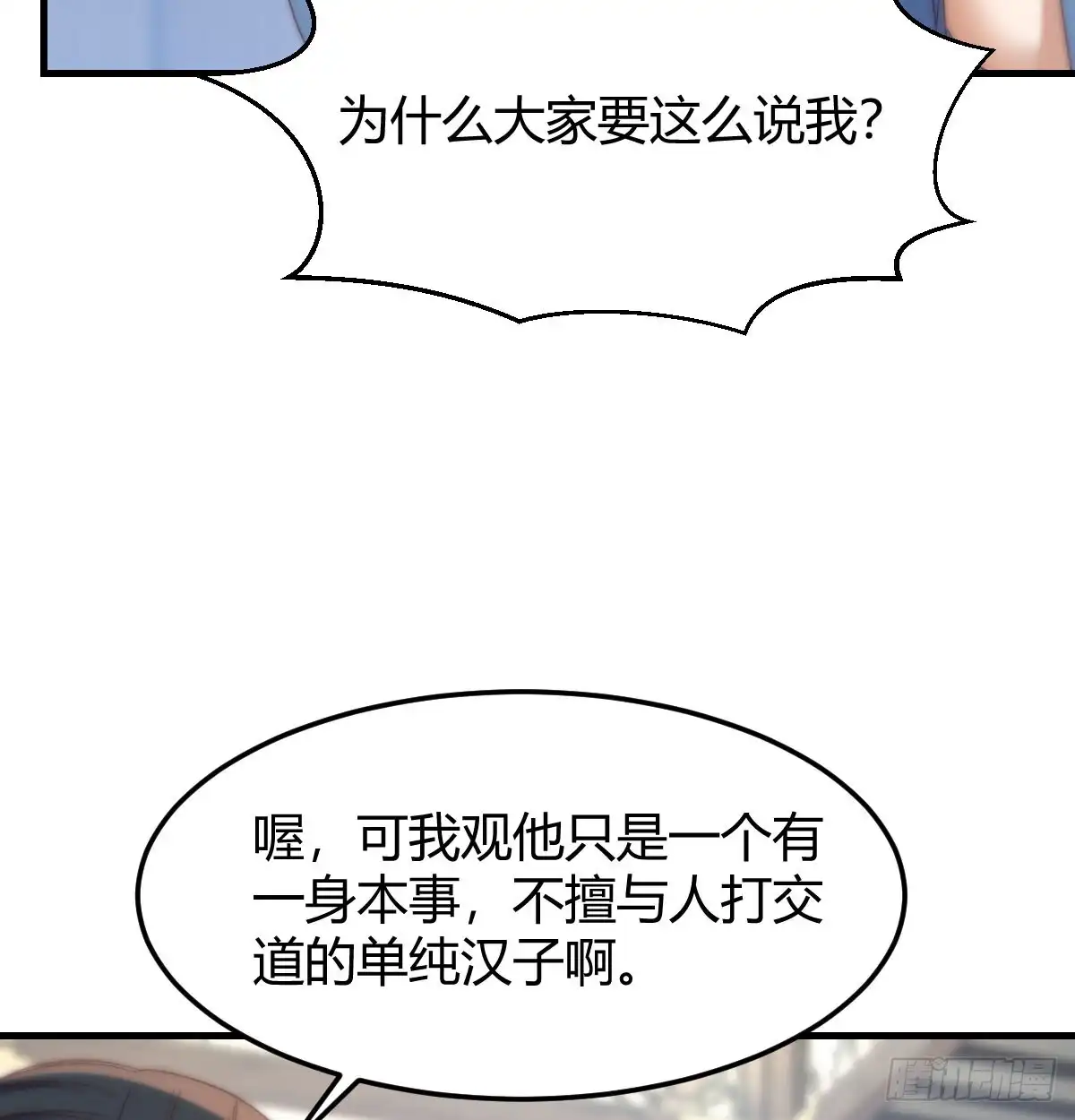 《开局一文钱》赌约 第56页