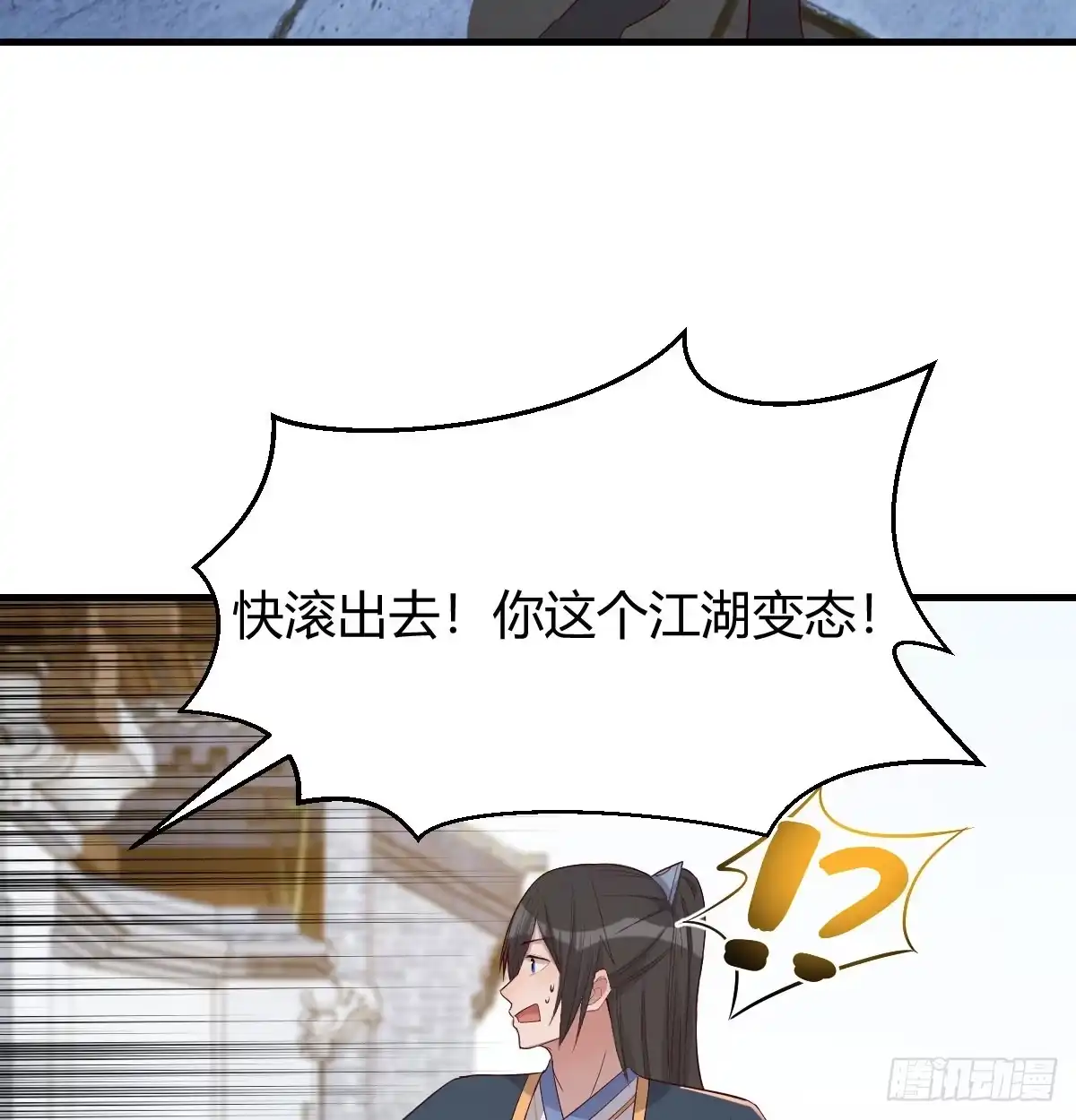 《开局一文钱》赌约 第30页