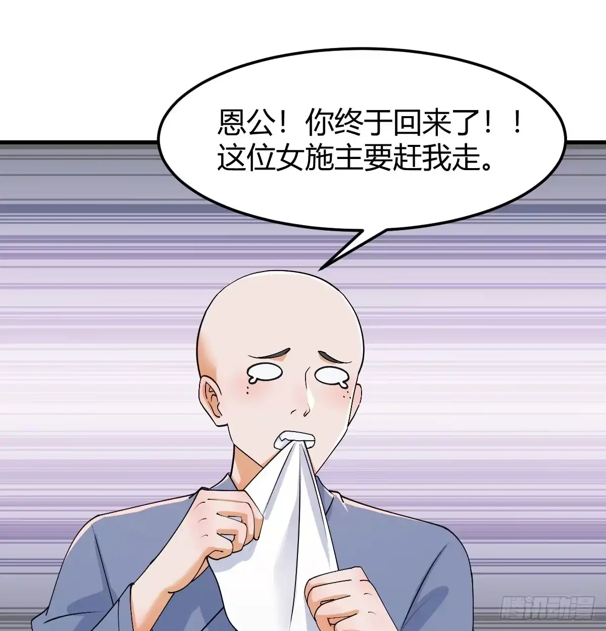《开局一文钱》赌约 第38页