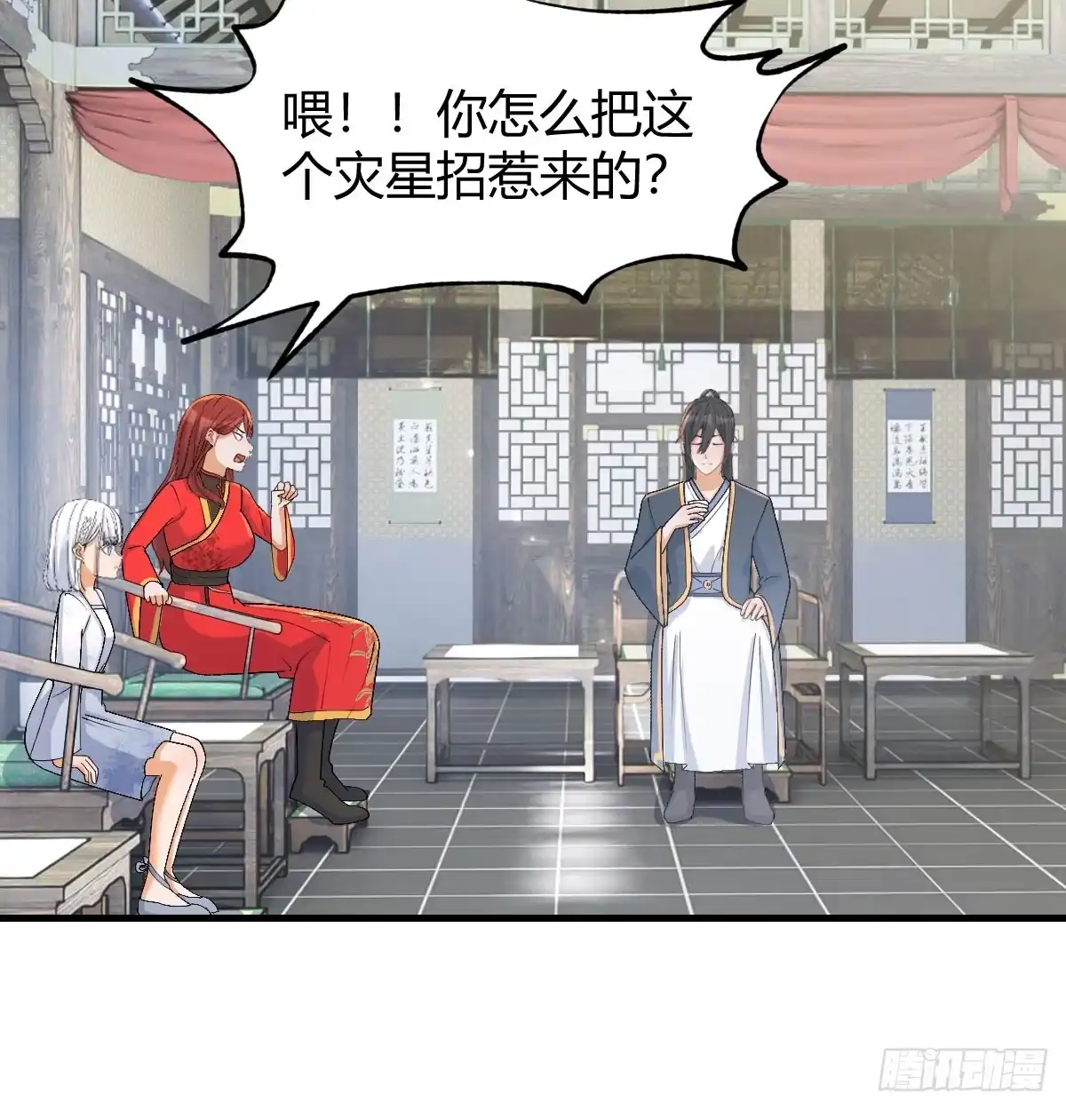 《开局一文钱》赌约 第45页