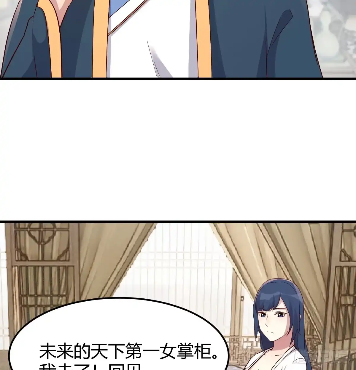 《开局一文钱》赌约 第15页