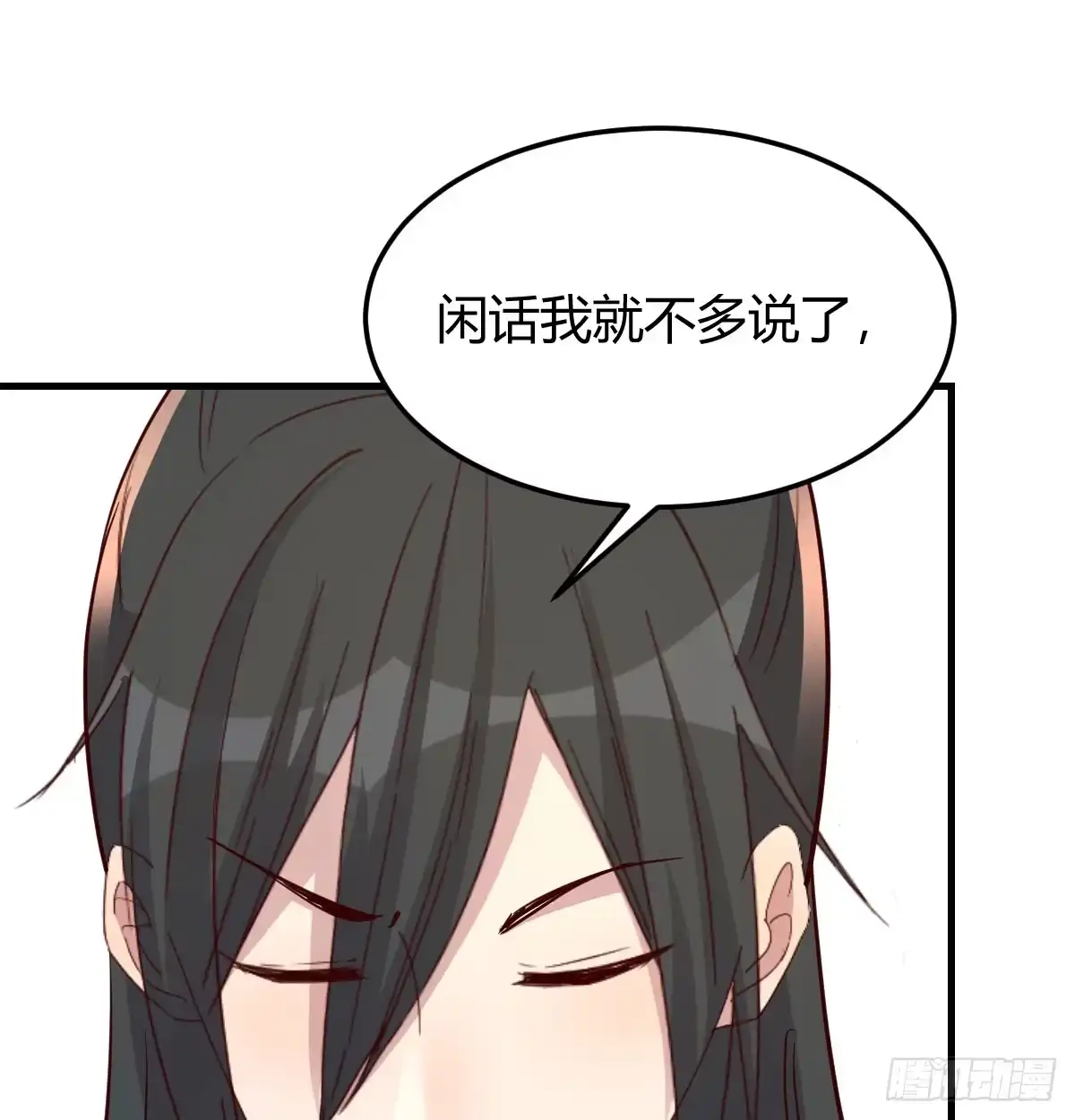《开局一文钱》赌约 第10页