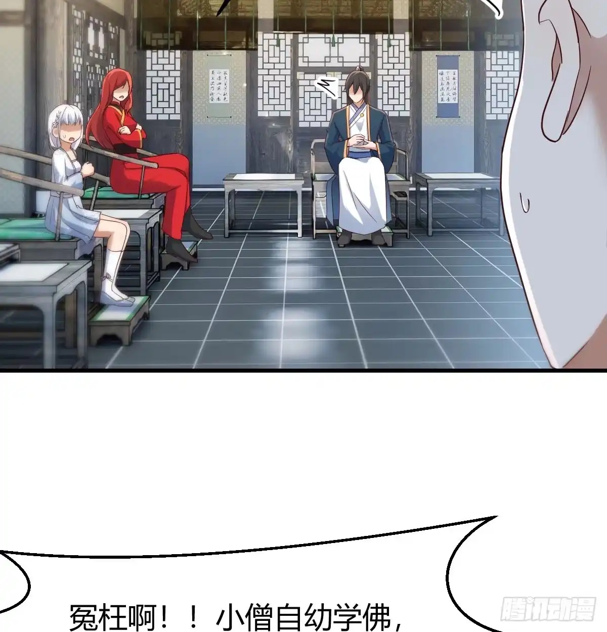 《开局一文钱》赌约 第54页