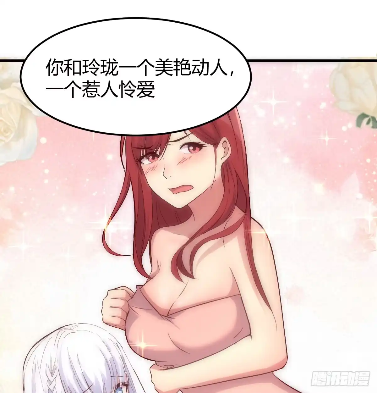 《开局一文钱》被动触发 第5页