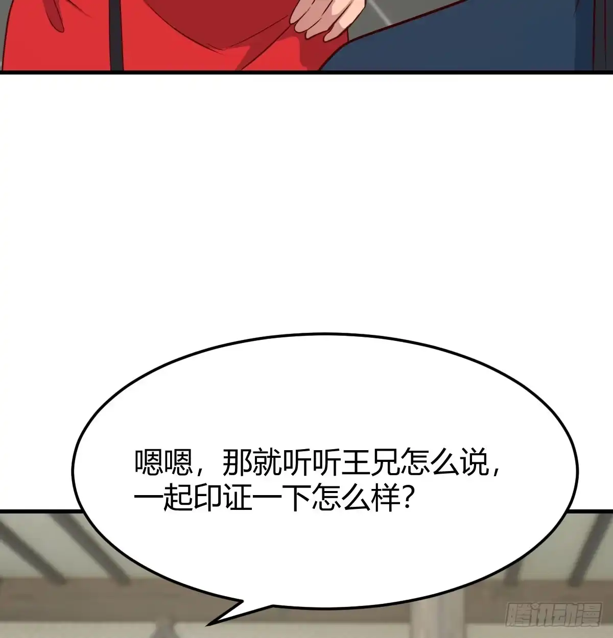 《开局一文钱》被动触发 第11页