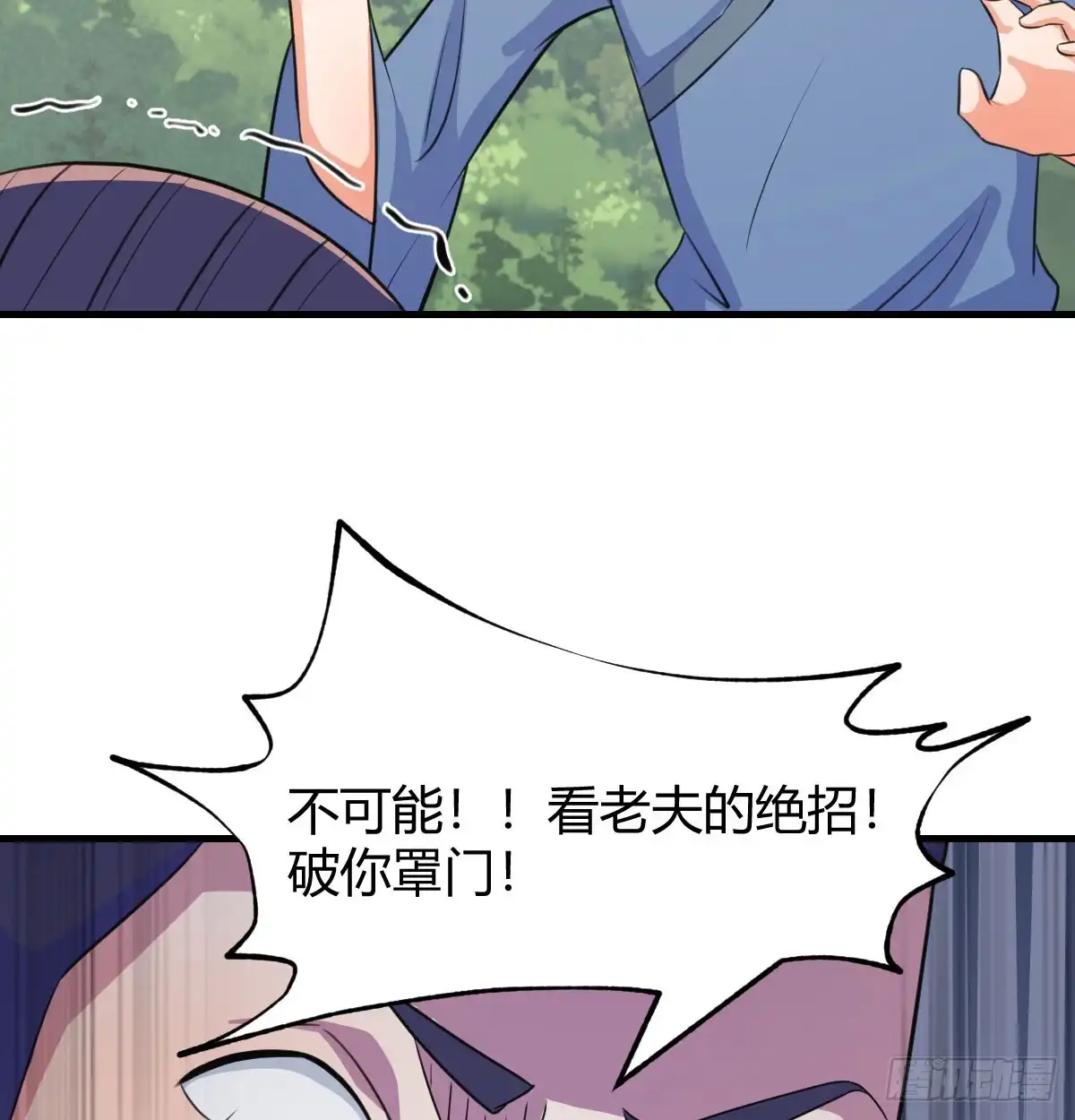 《开局一文钱》被动触发 第48页