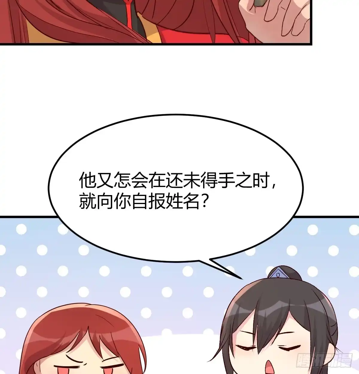 《开局一文钱》被动触发 第8页