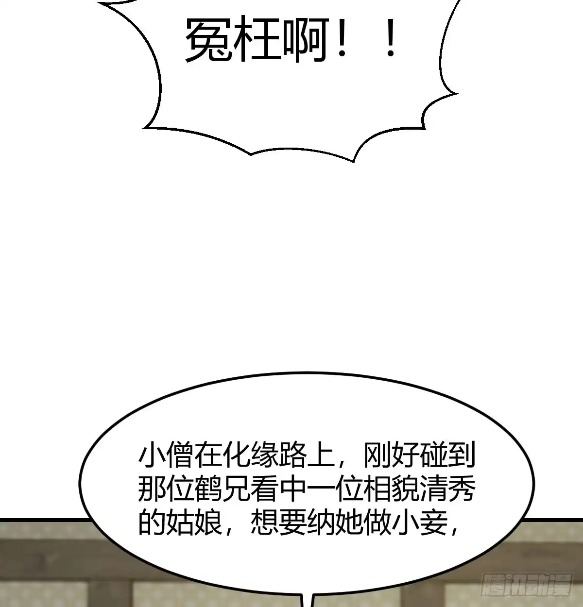 《开局一文钱》被动触发 第27页