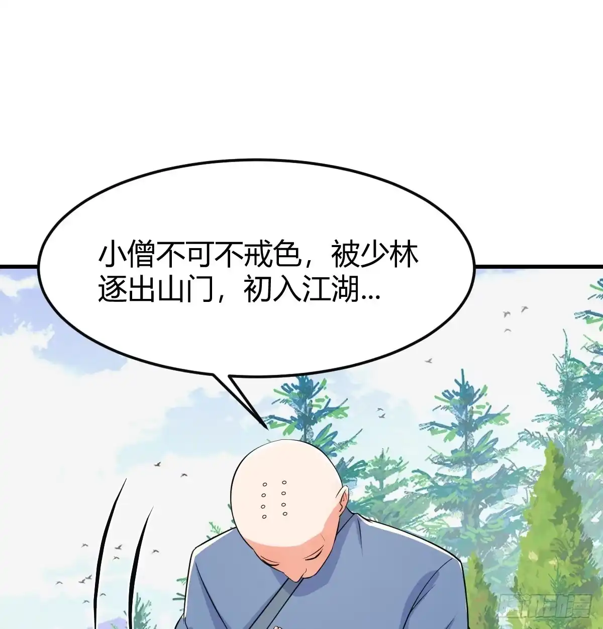 《开局一文钱》被动触发 第34页