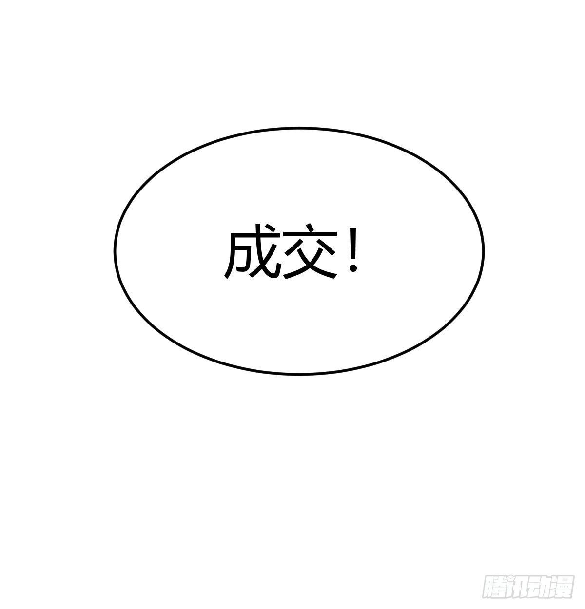 《开局一文钱》被动触发 第2页