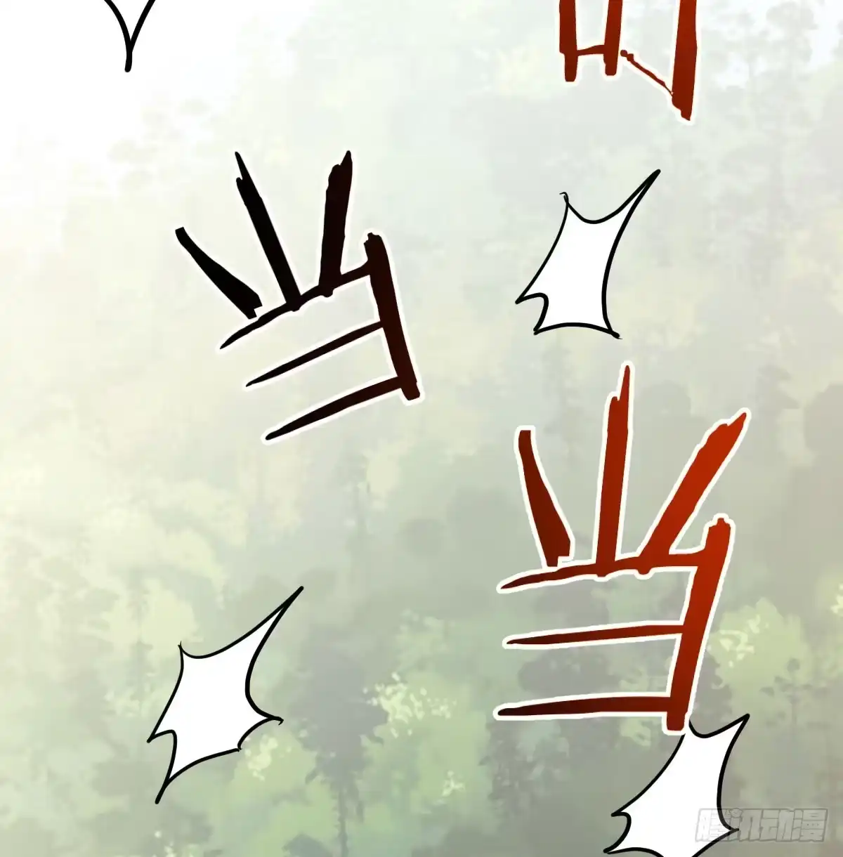 《开局一文钱》被动触发 第63页