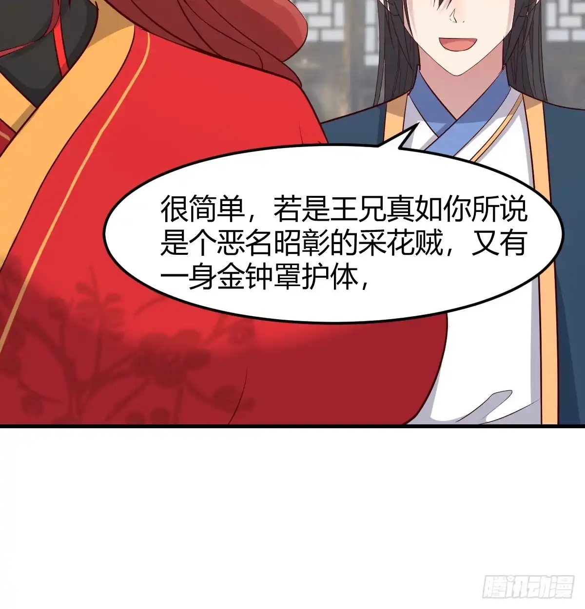 《开局一文钱》被动触发 第4页
