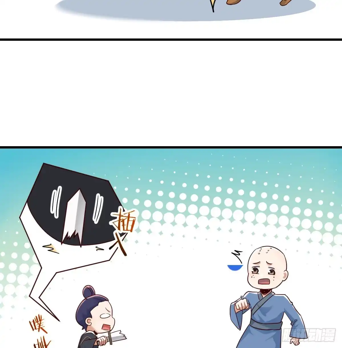 《开局一文钱》被动触发 第53页