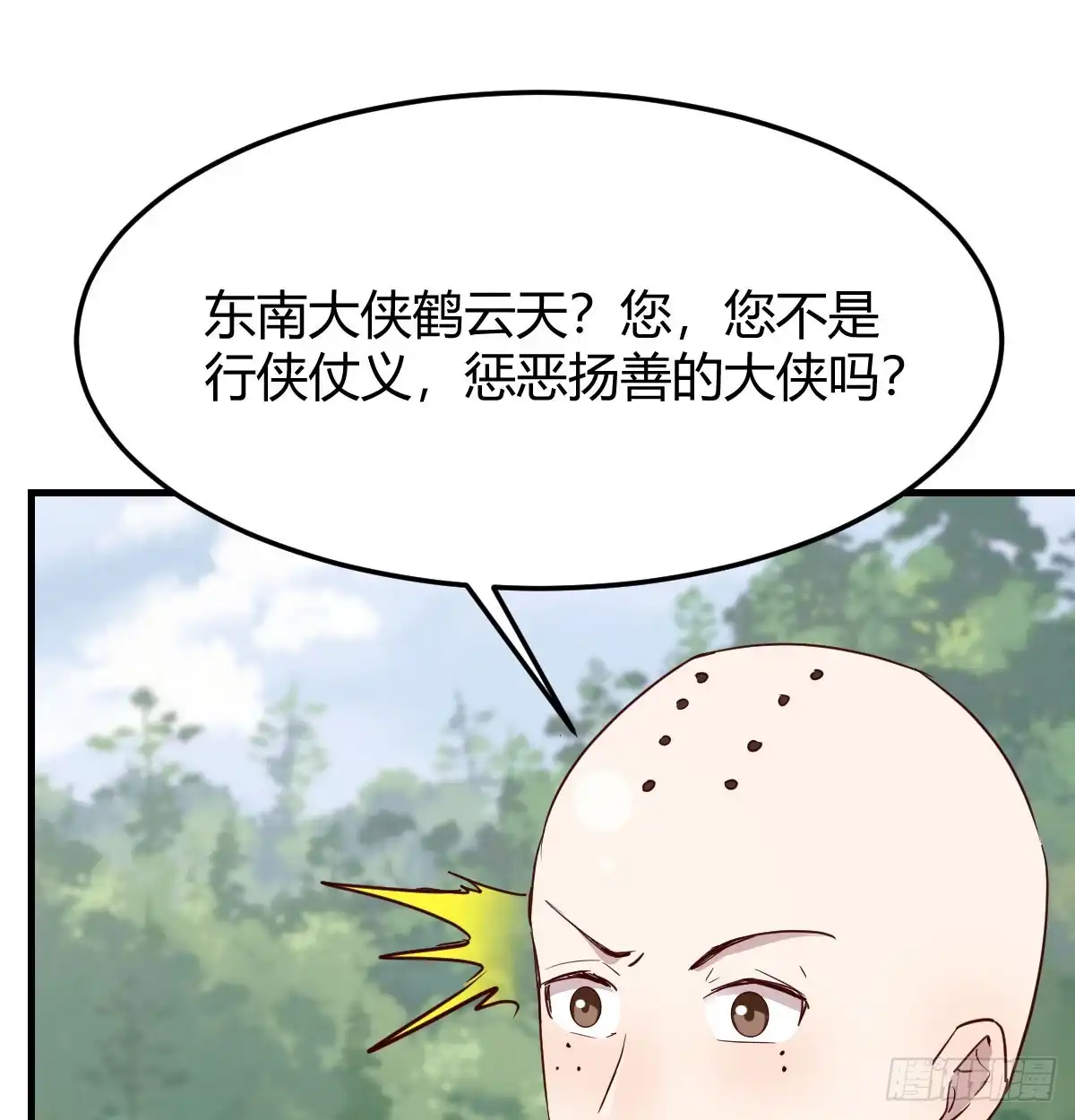 《开局一文钱》被动触发 第31页