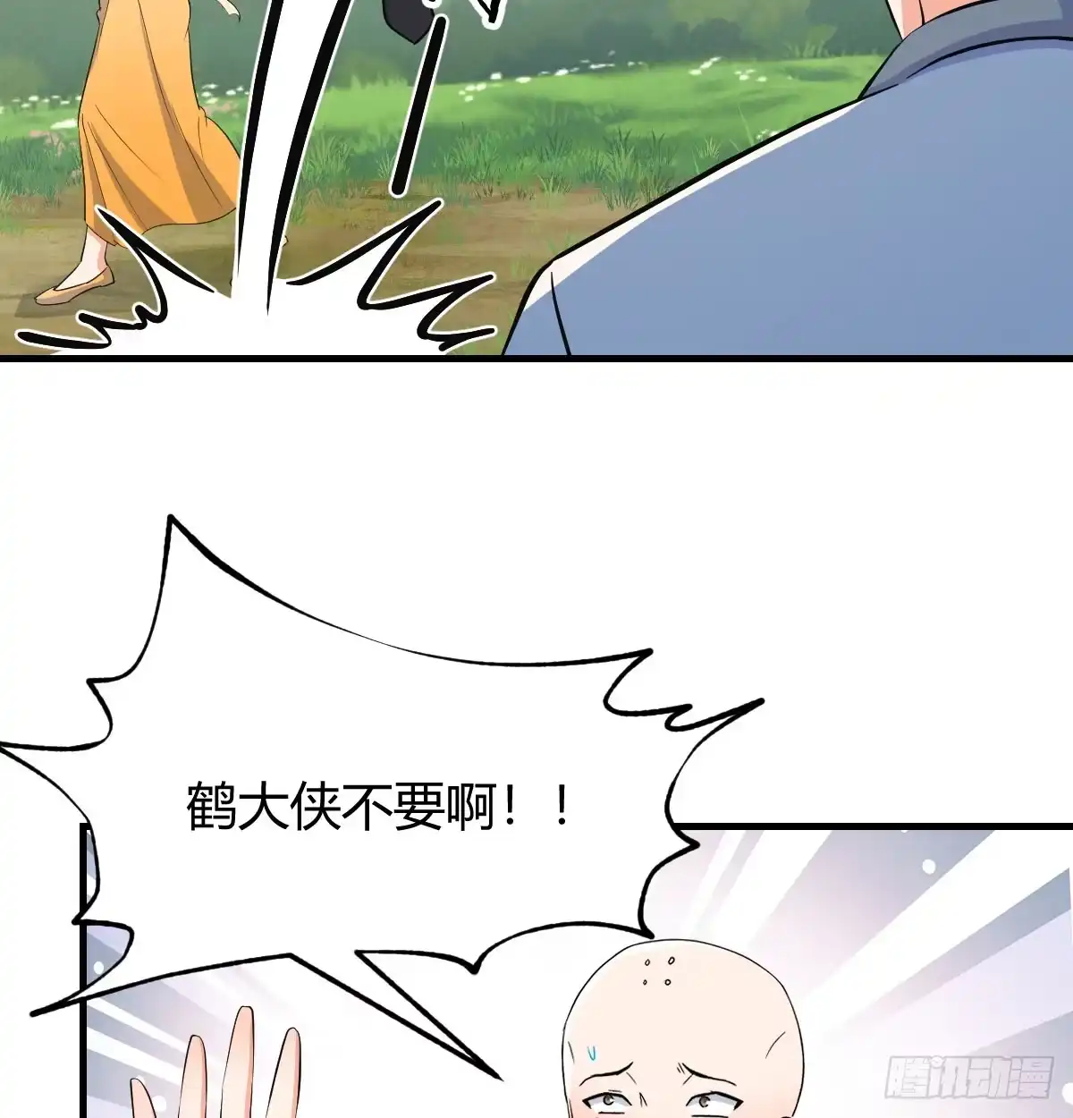 《开局一文钱》被动触发 第37页