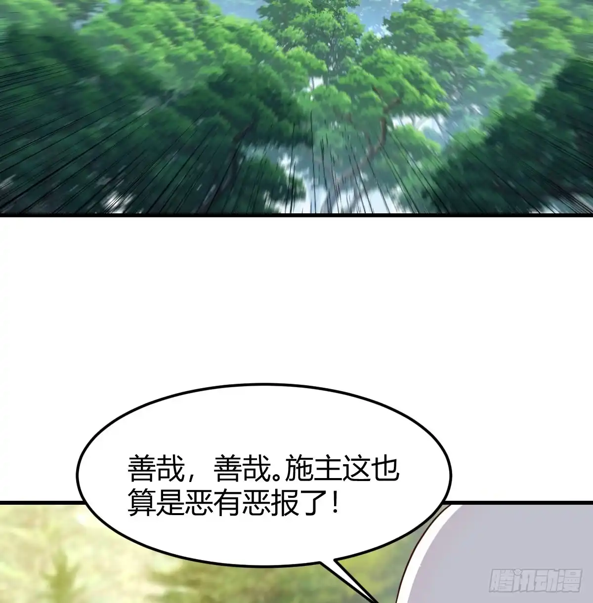 《开局一文钱》被动触发 第55页
