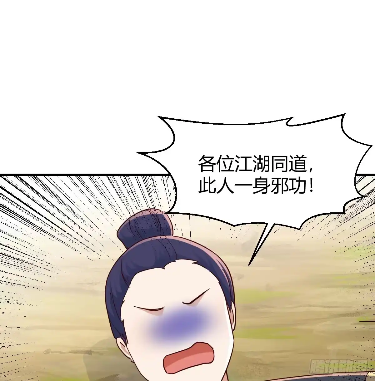 《开局一文钱》被动触发 第58页