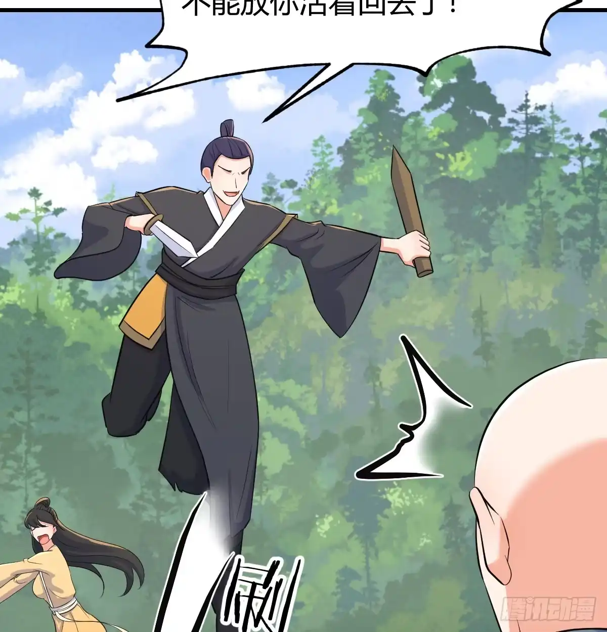 《开局一文钱》被动触发 第36页