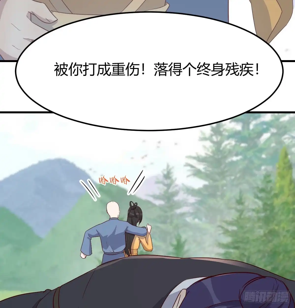 《开局一文钱》被动触发 第24页