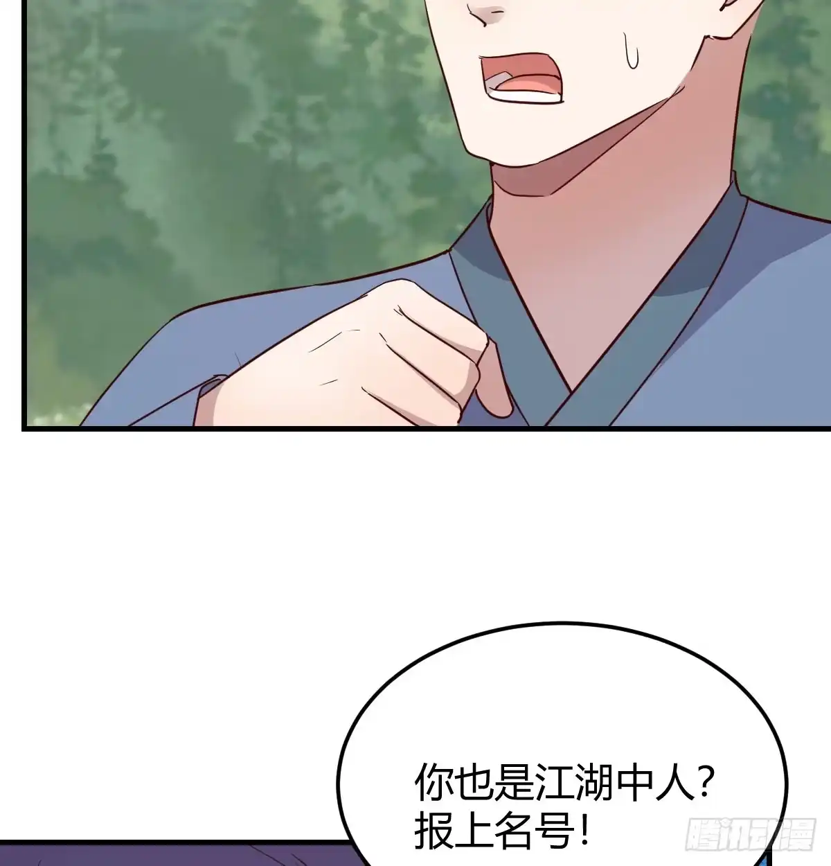《开局一文钱》被动触发 第32页