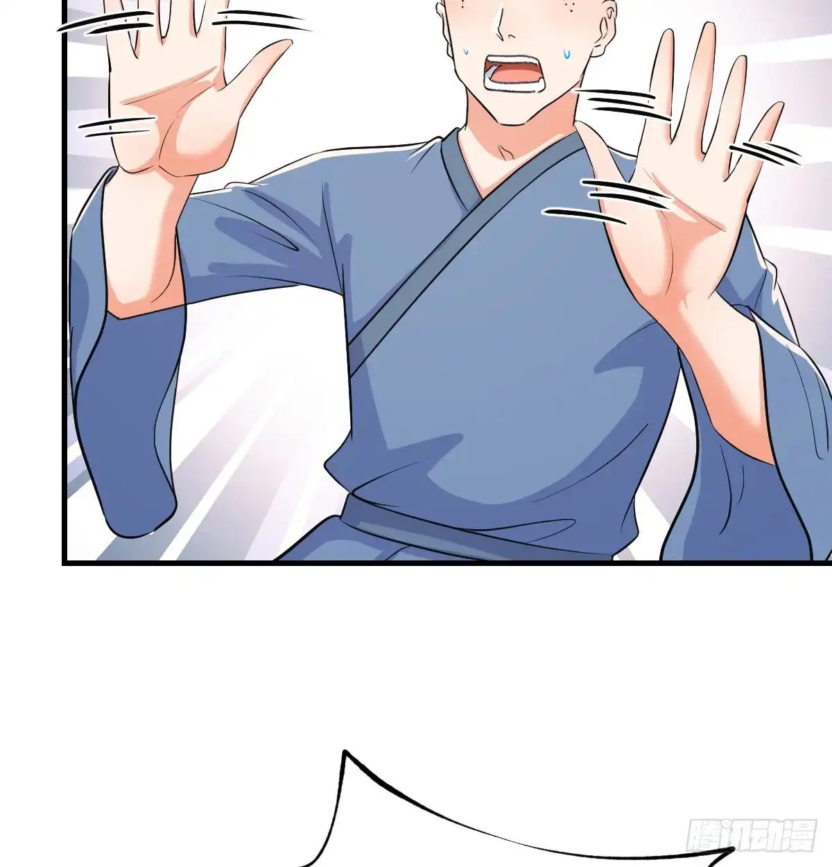 《开局一文钱》被动触发 第38页