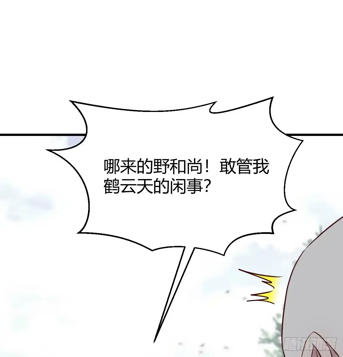 《开局一文钱》被动触发 第29页