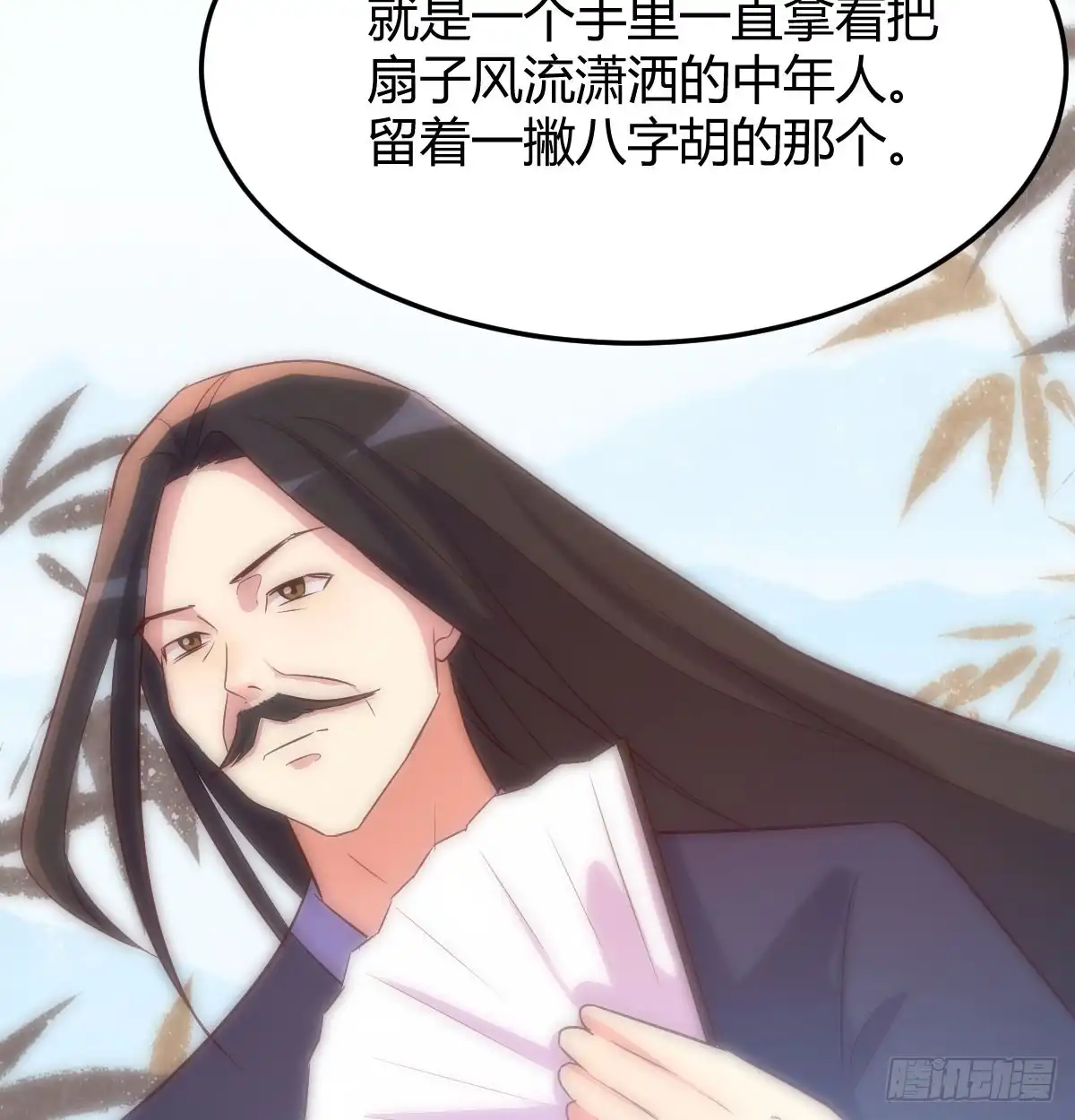 《开局一文钱》保安主任 第11页