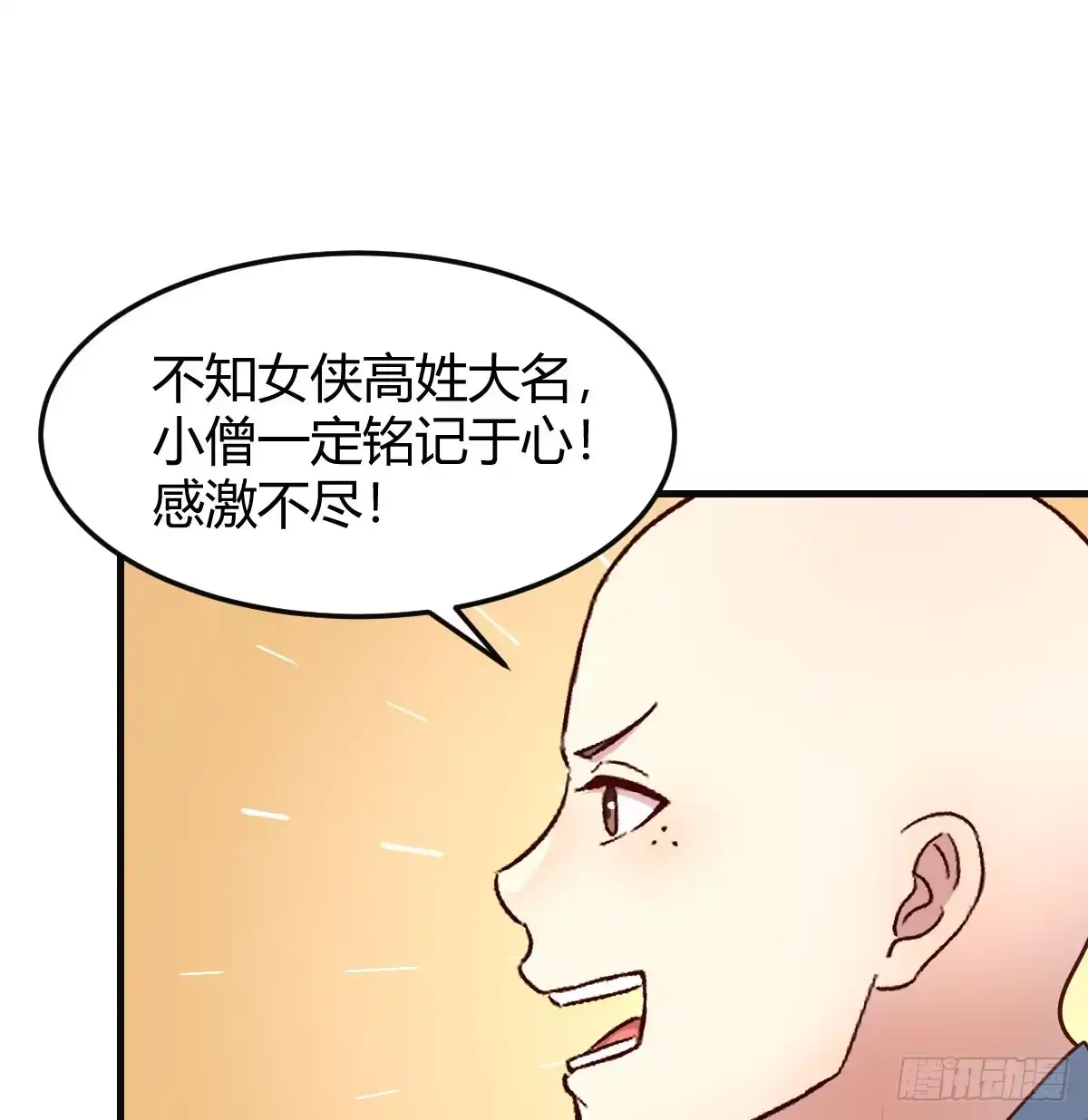 《开局一文钱》保安主任 第28页