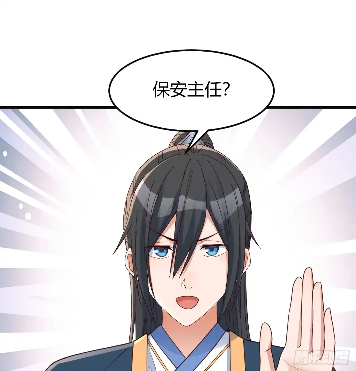 《开局一文钱》保安主任 第42页