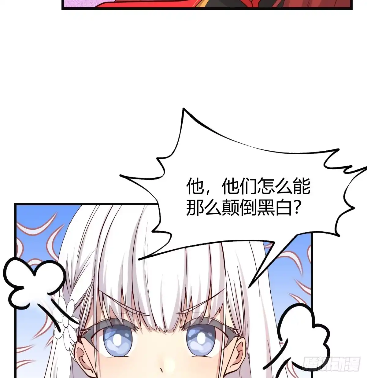 《开局一文钱》保安主任 第19页