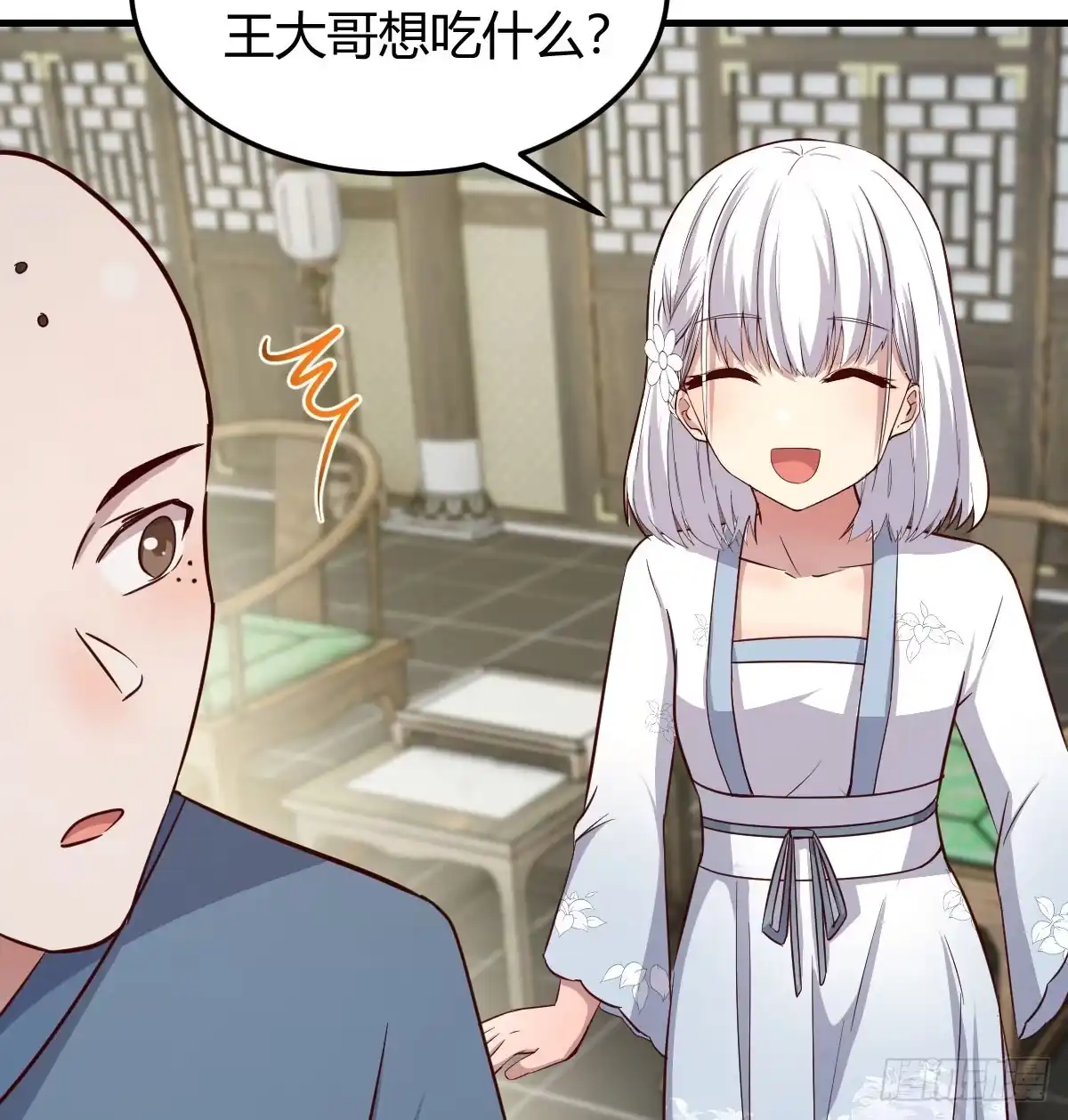 《开局一文钱》保安主任 第66页