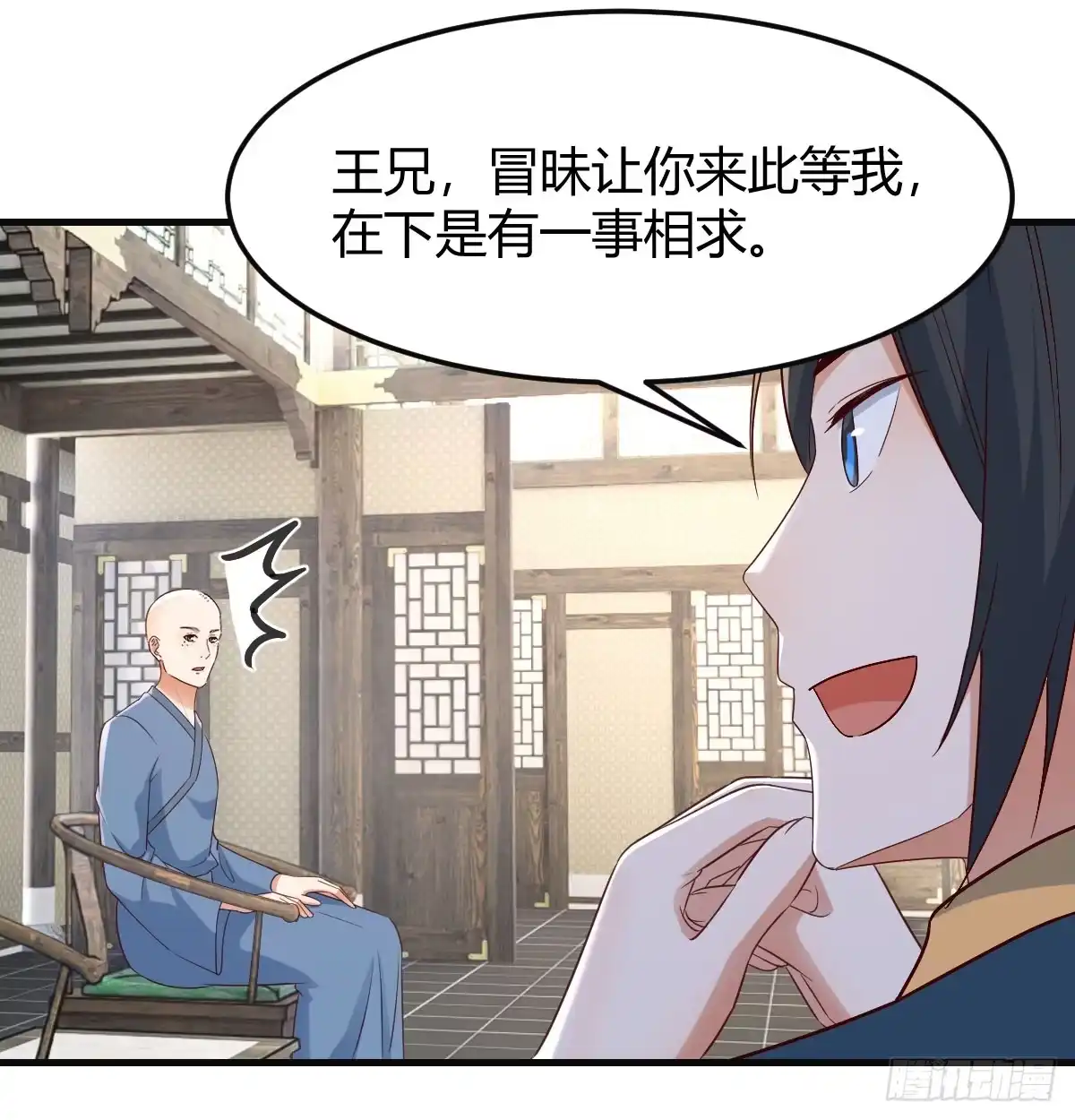《开局一文钱》保安主任 第38页