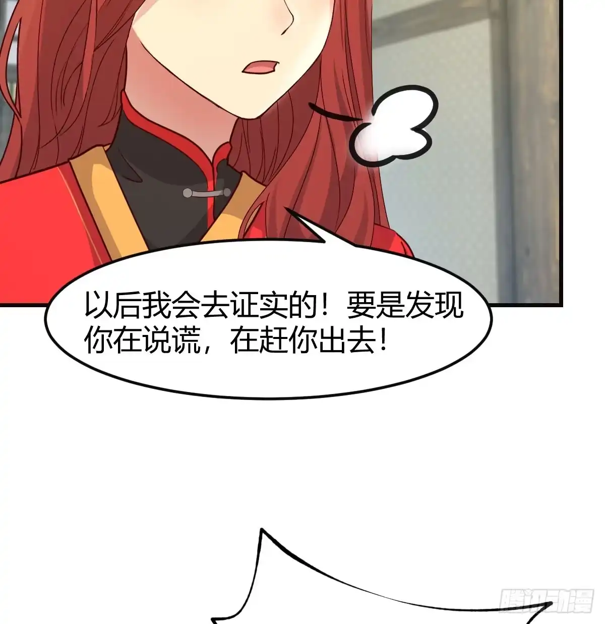 《开局一文钱》保安主任 第26页