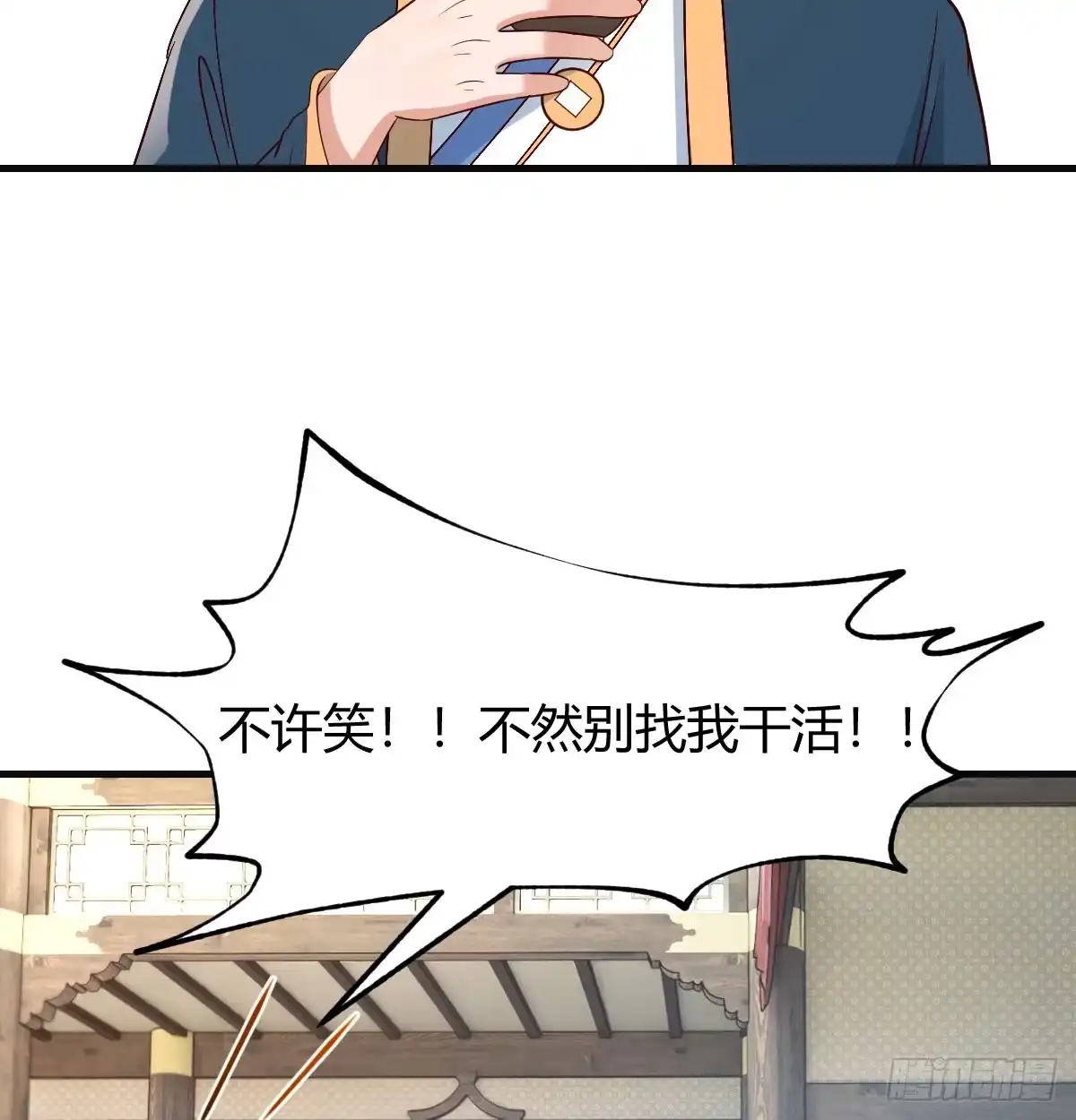 《开局一文钱》保安主任 第36页