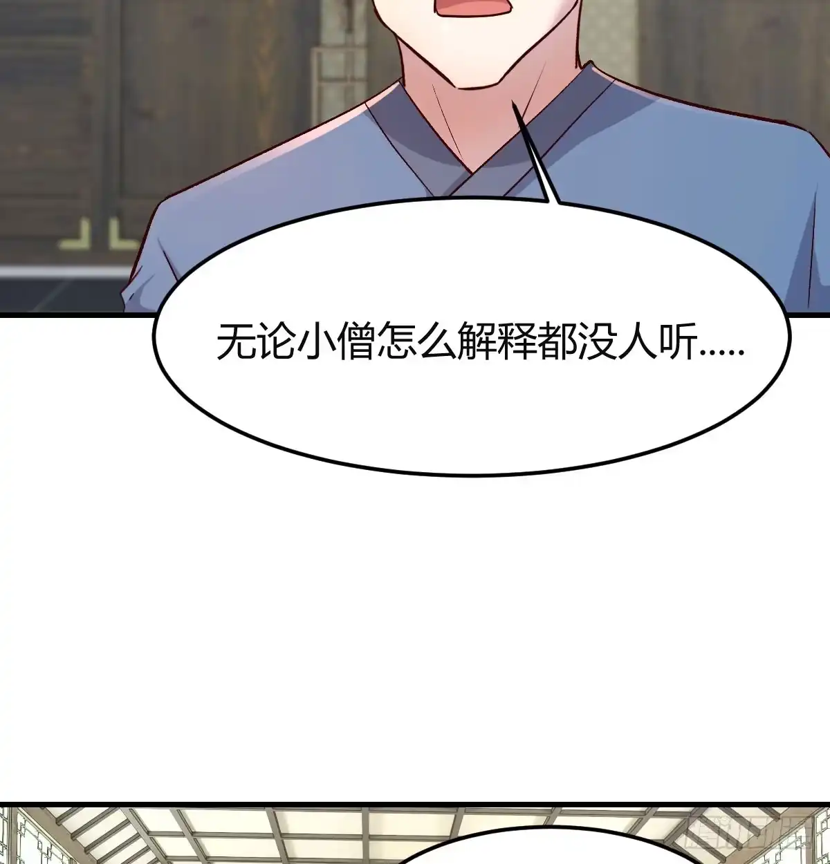 《开局一文钱》保安主任 第3页