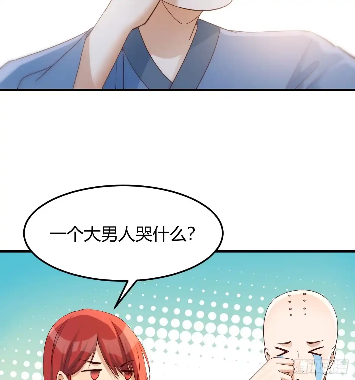 《开局一文钱》保安主任 第69页