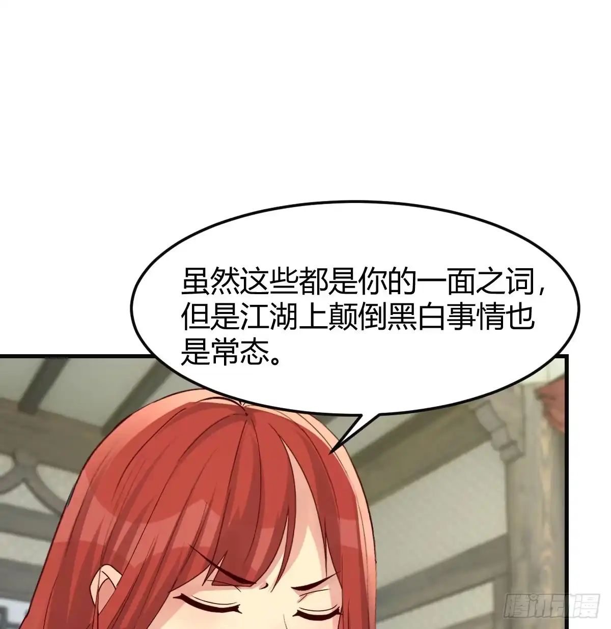 《开局一文钱》保安主任 第25页