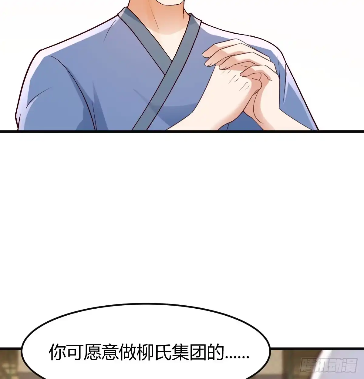 《开局一文钱》保安主任 第40页
